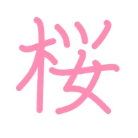 Japanese Writing Kanji Blossom