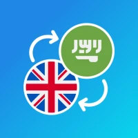 English-Arabic translator